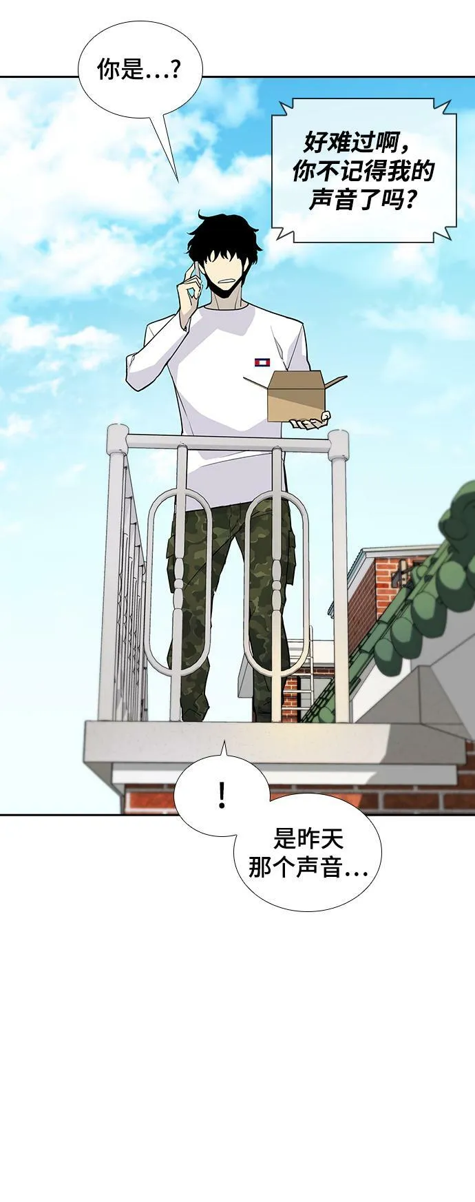 第3话 第83页