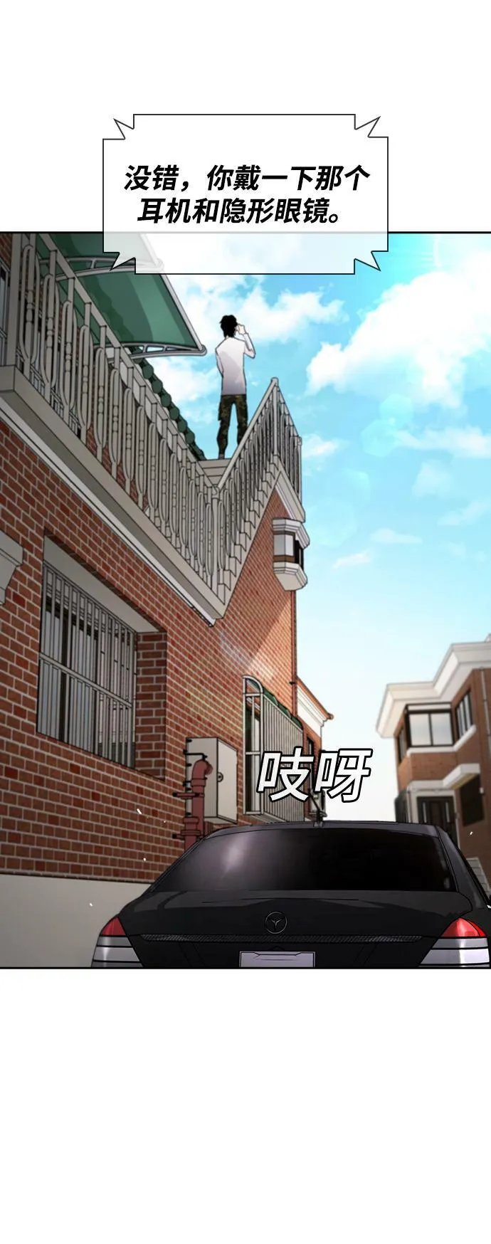 第3话 第84页