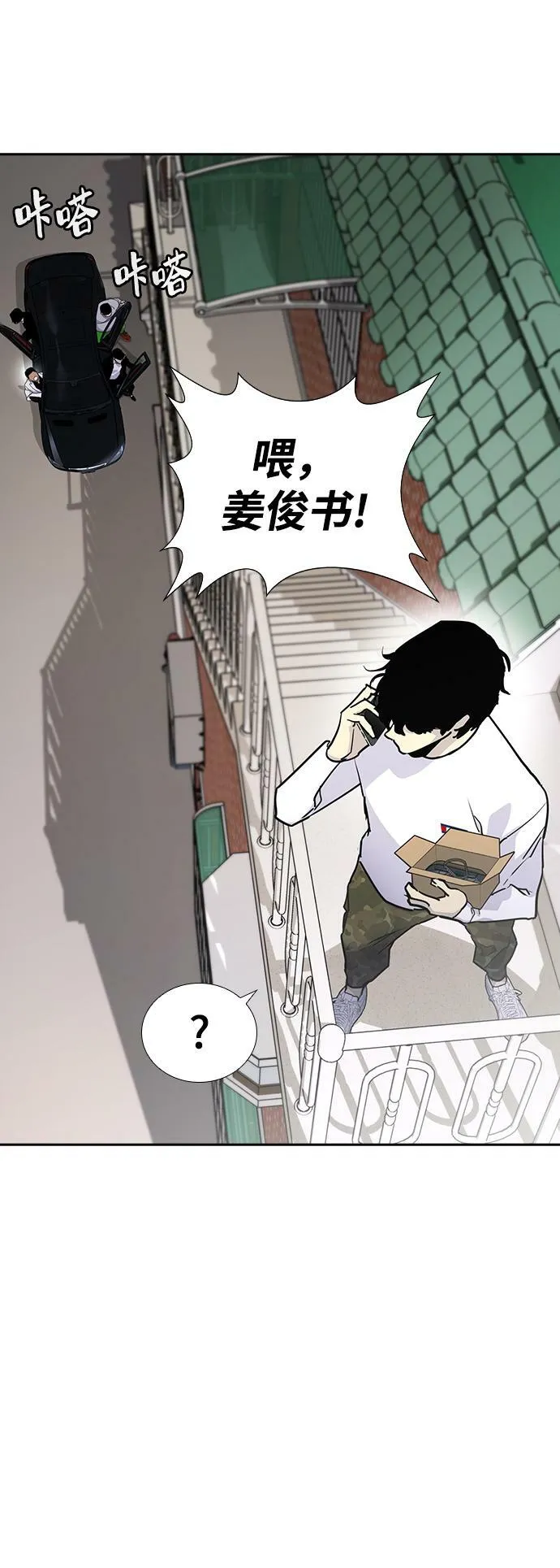 第3话 第85页