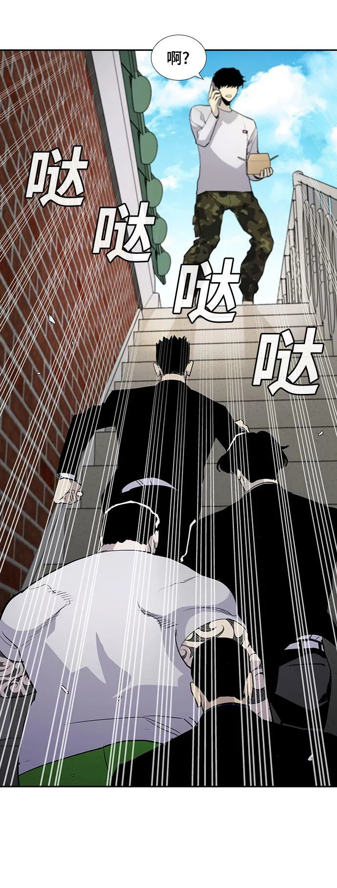 第3话 第87页