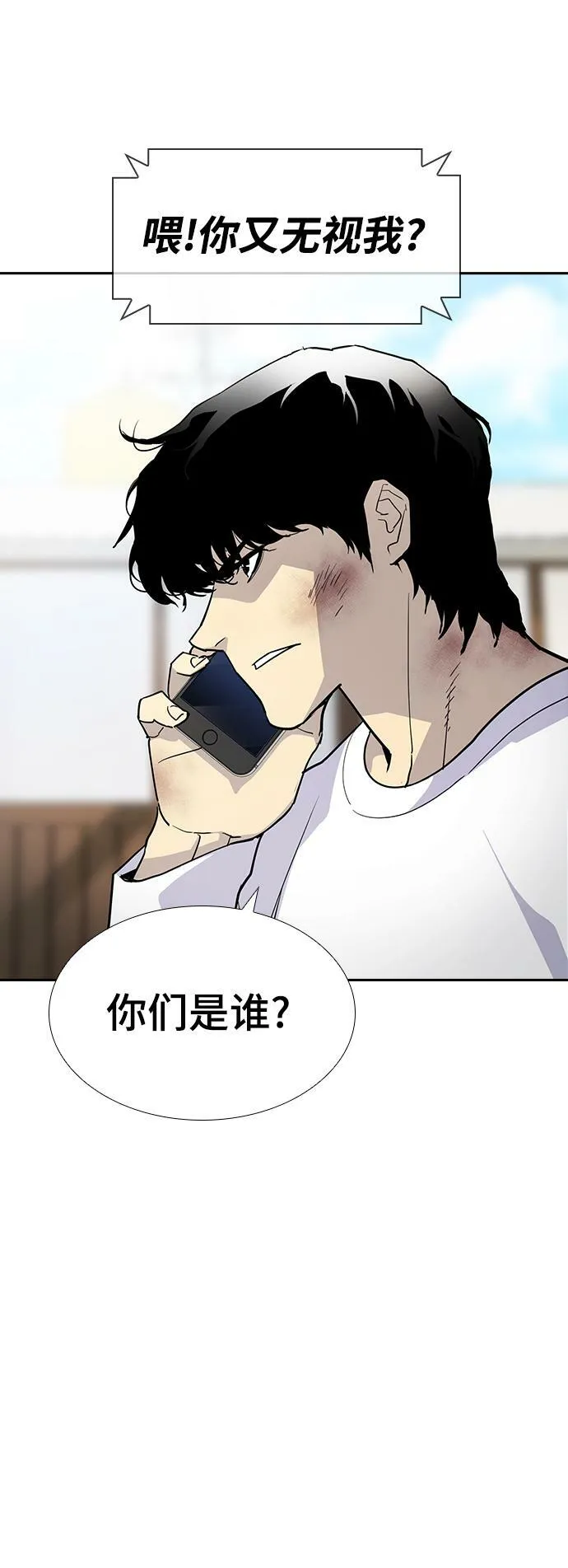 第3话 第89页