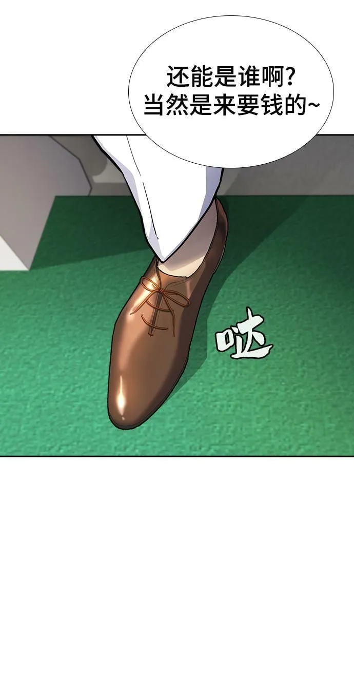 第3话 第90页