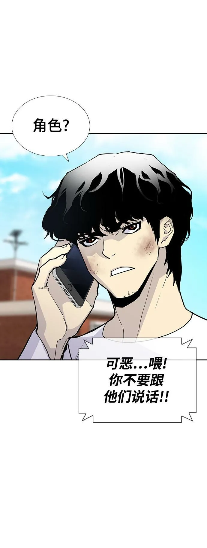 第3话 第92页