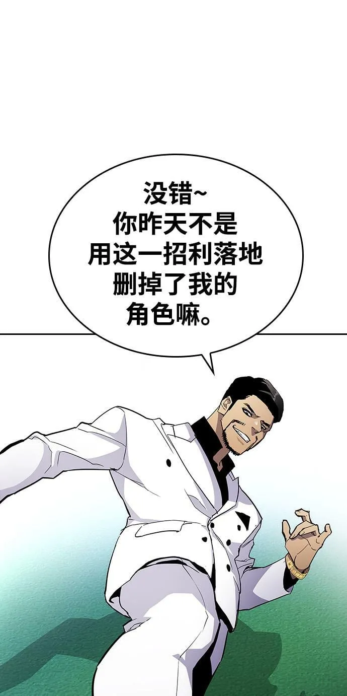 第3话 第95页