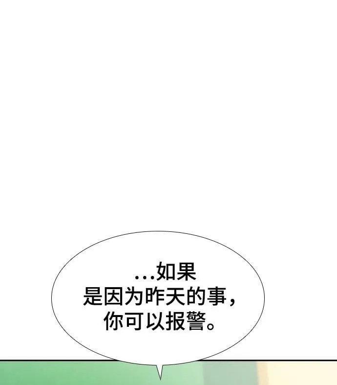 第3话 第99页