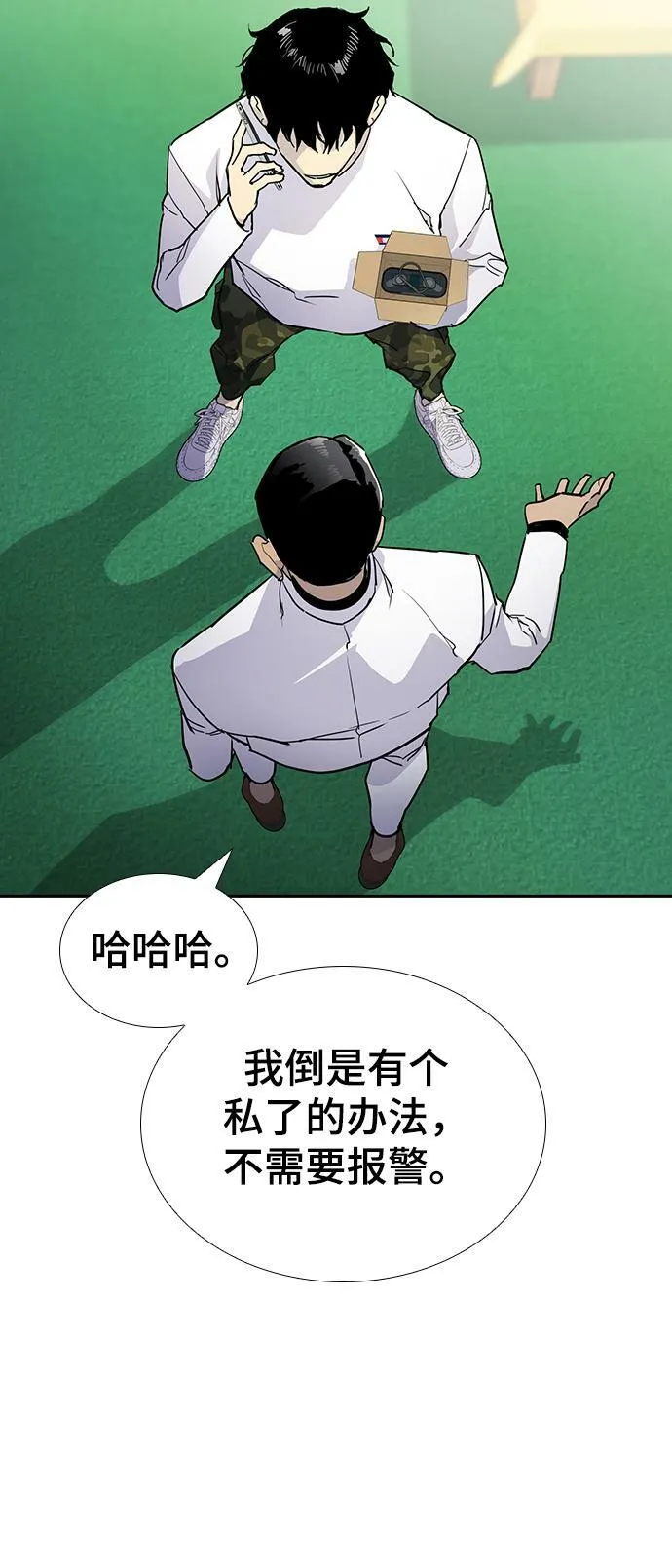 第3话 第100页