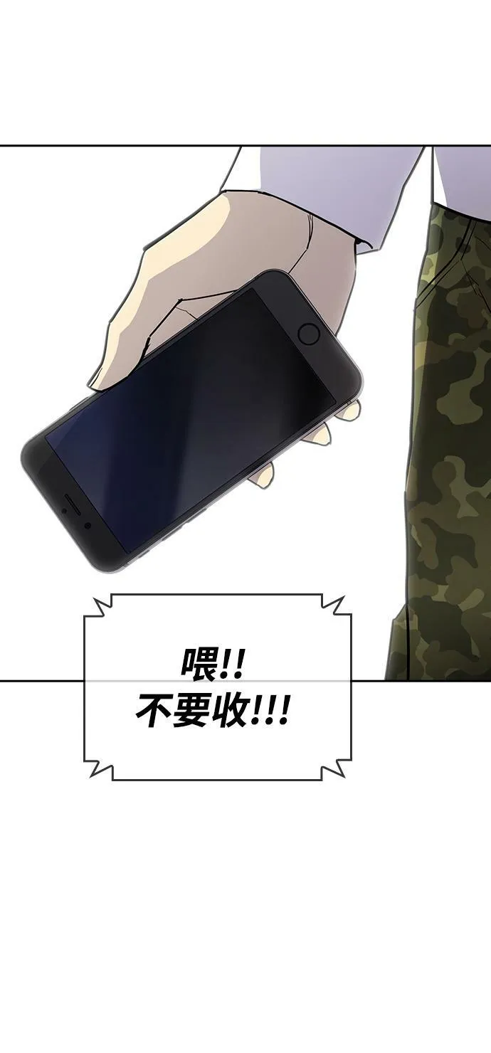 第3话 第110页