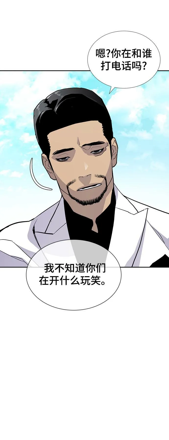 第3话 第111页