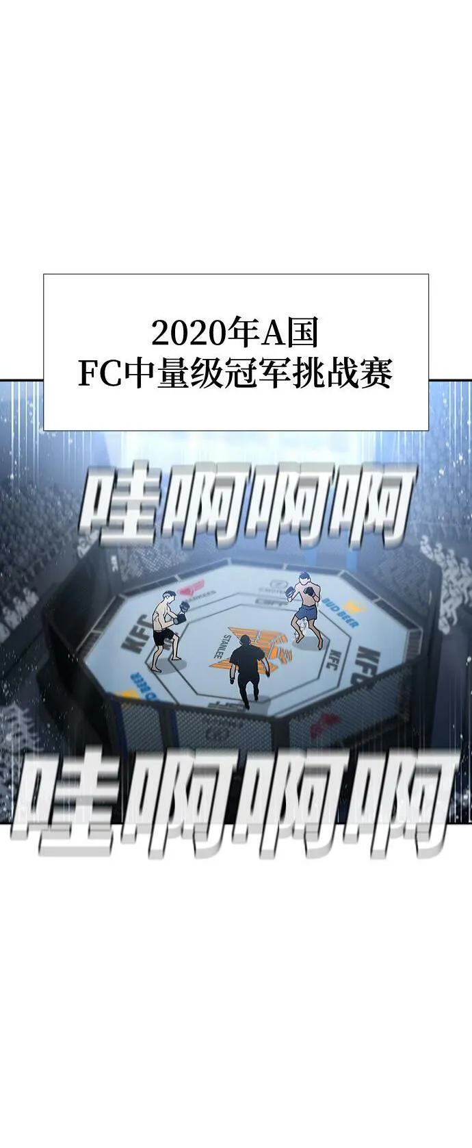 第1话 第2页