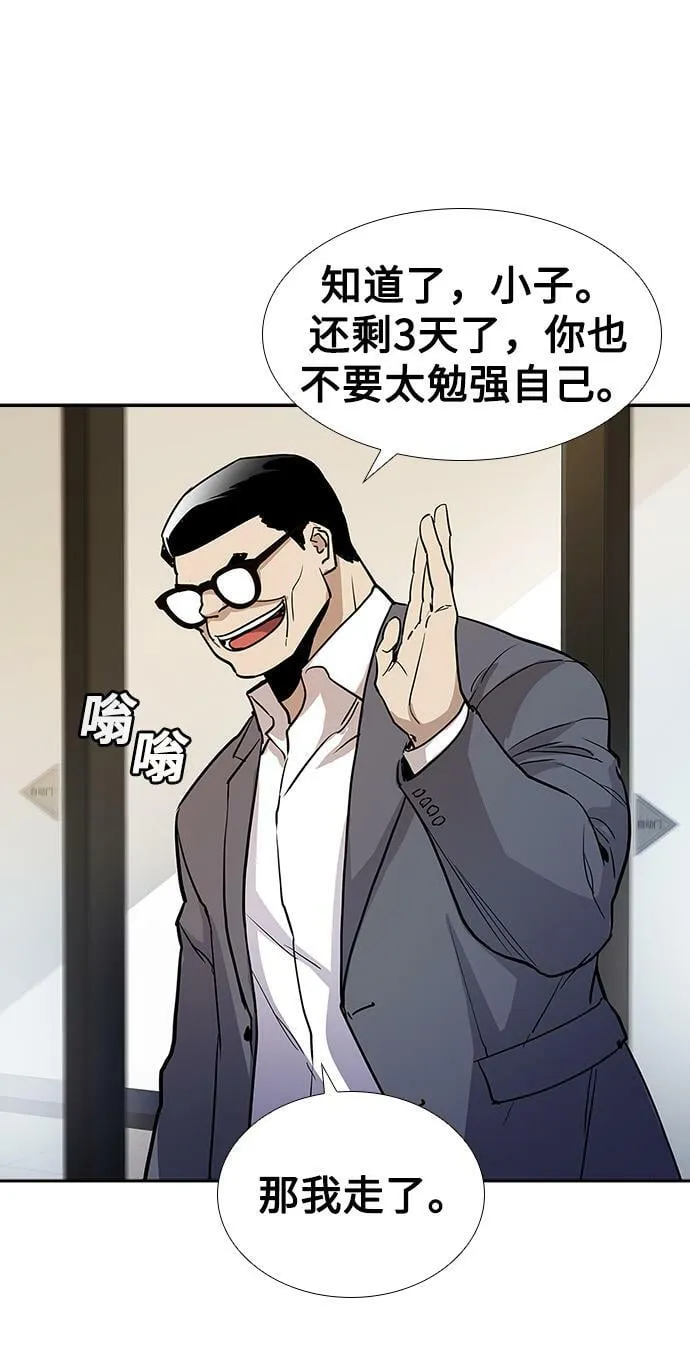 第1话 第44页
