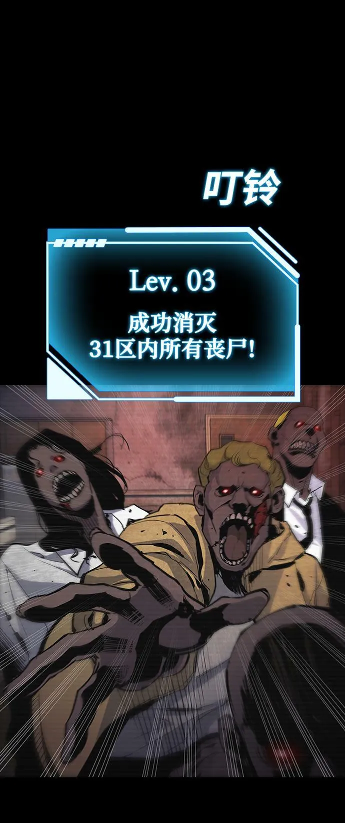 第1话 第68页