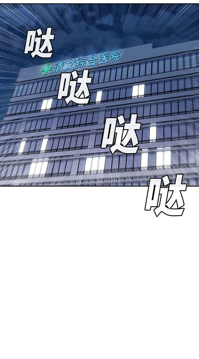 第1话 第86页