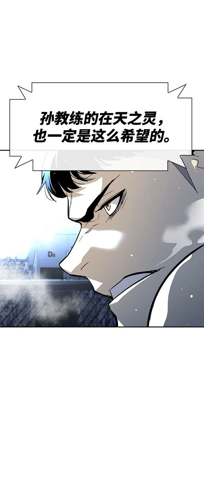 第1话 第97页