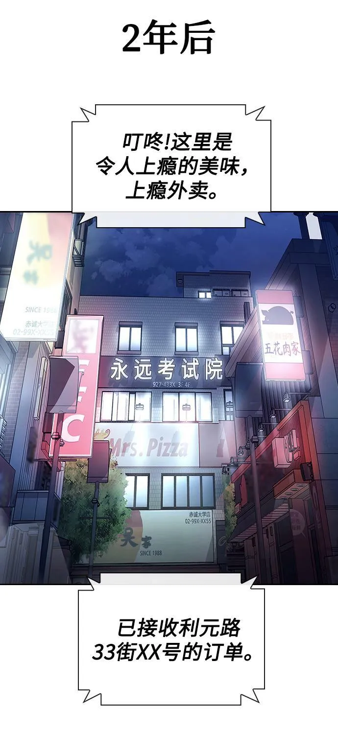 第1话 第139页
