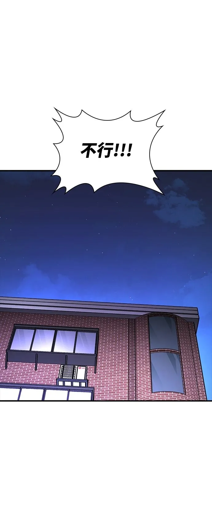 第23话 第2页