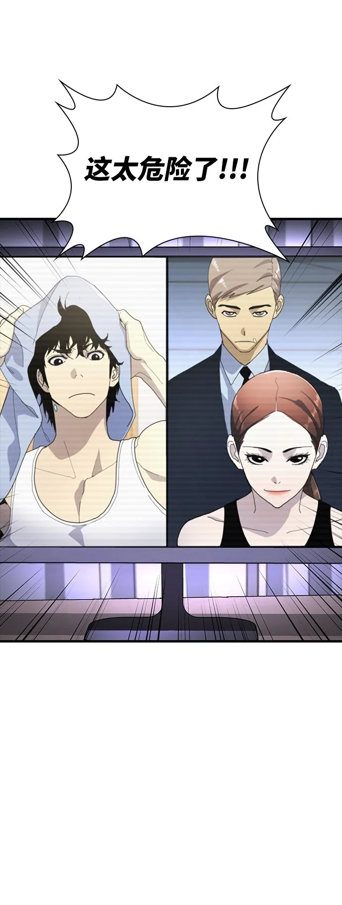 第23话 第3页