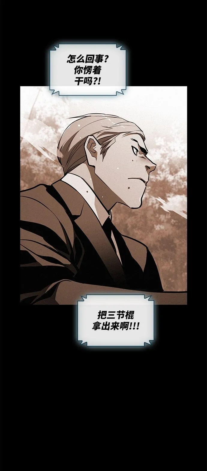 第23话 第20页
