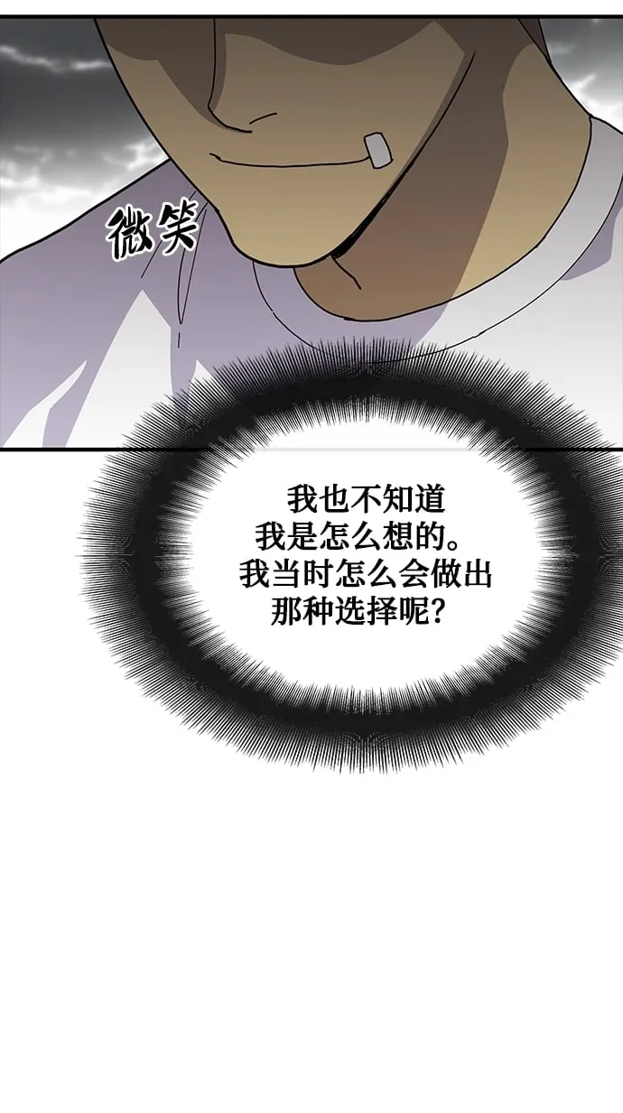 第23话 第26页