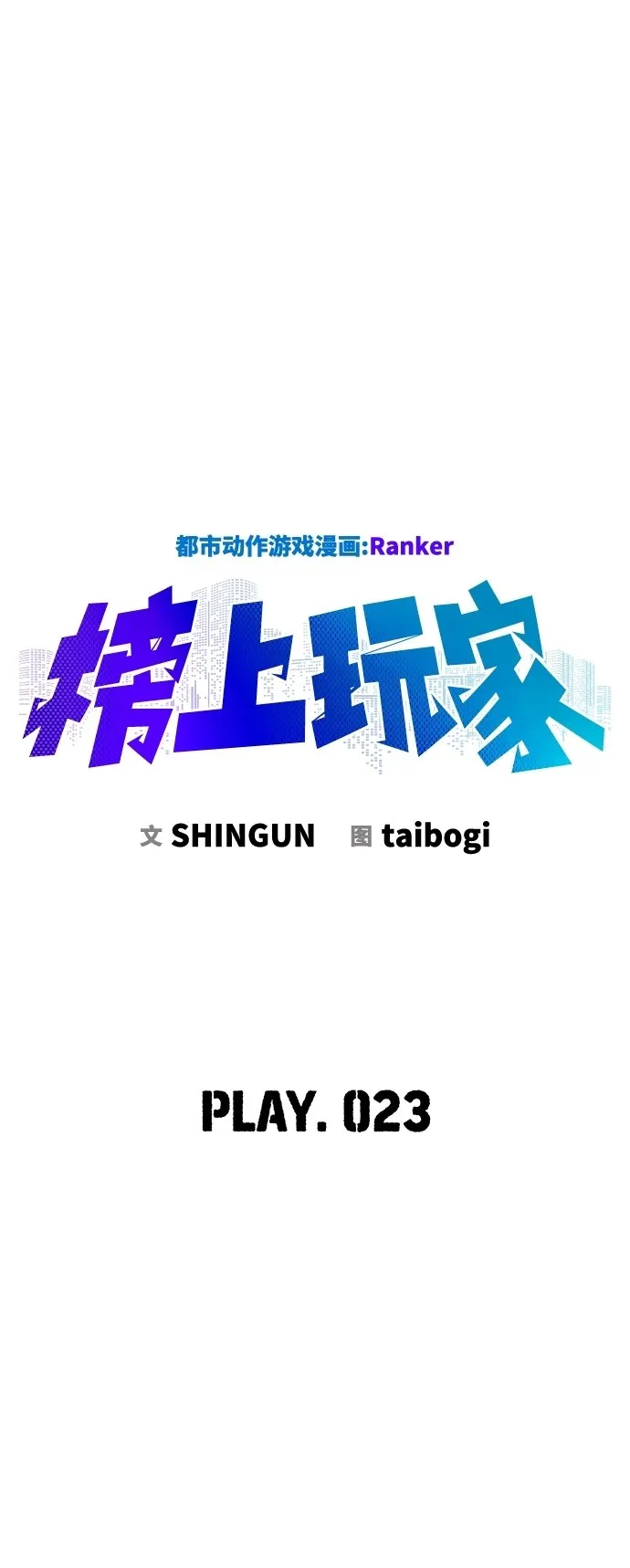第23话 第31页