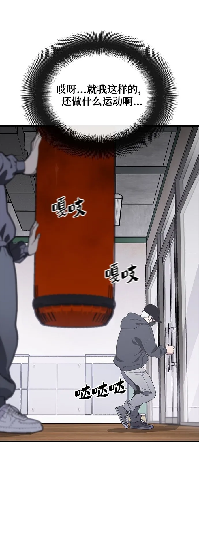 第23话 第47页