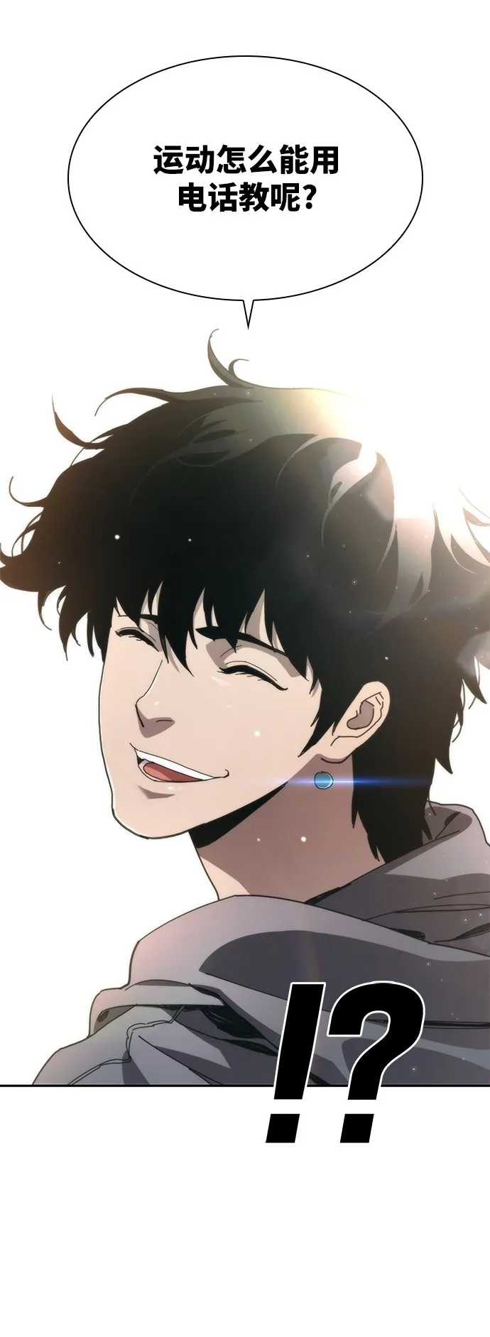 第23话 第51页