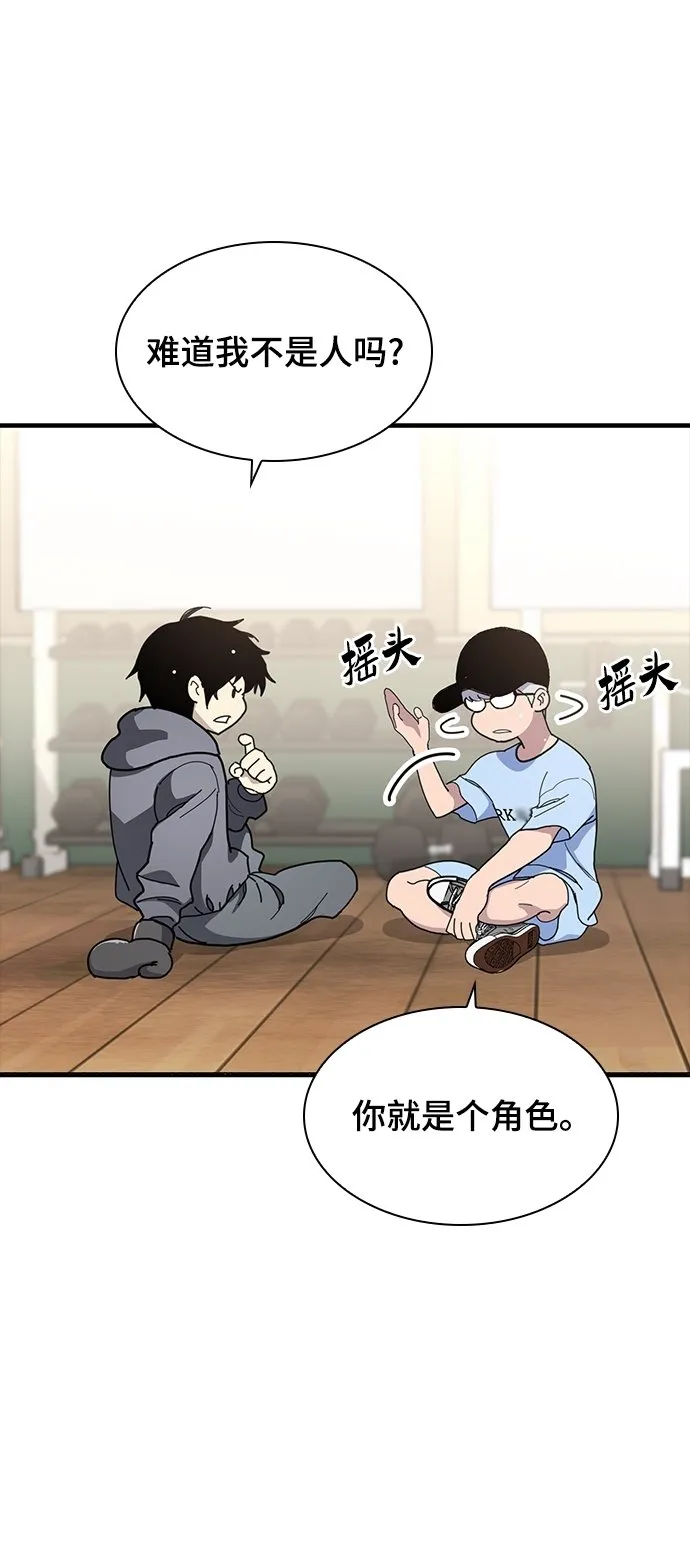 第23话 第67页