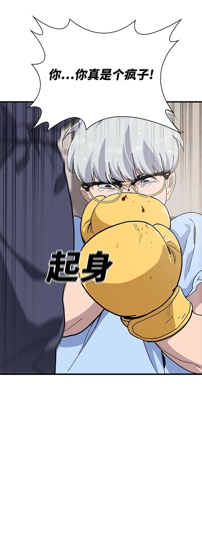 第23话 第69页