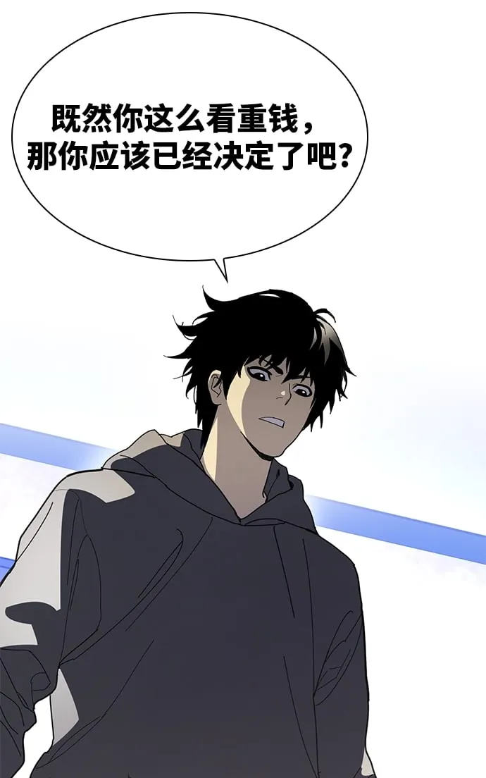 第23话 第70页