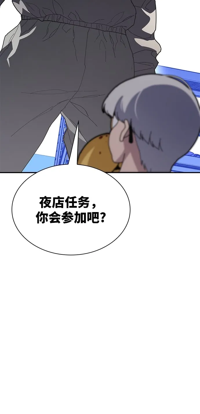 第23话 第71页
