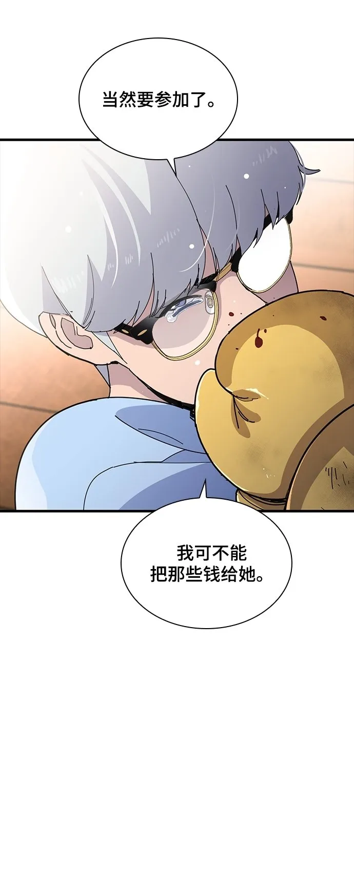 第23话 第72页