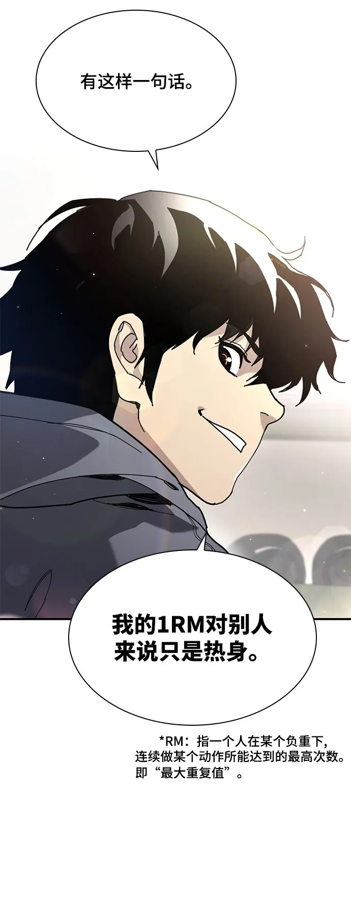第23话 第76页