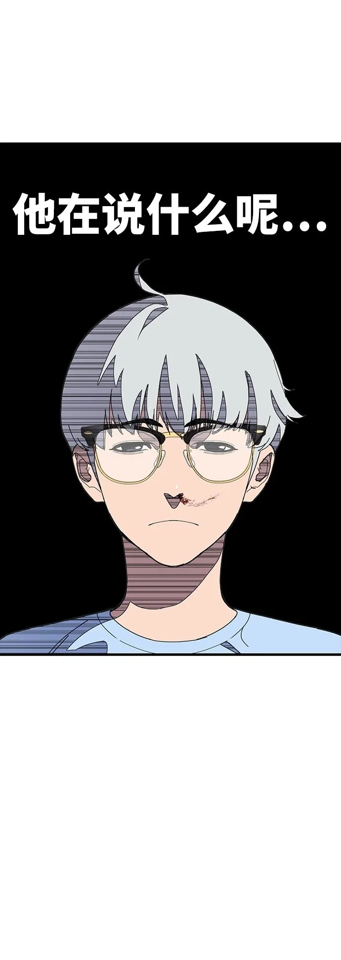第23话 第77页