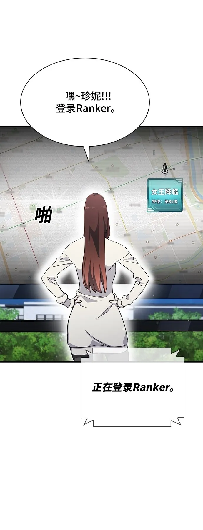 第23话 第82页