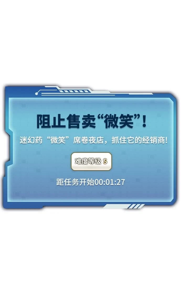 第23话 第83页
