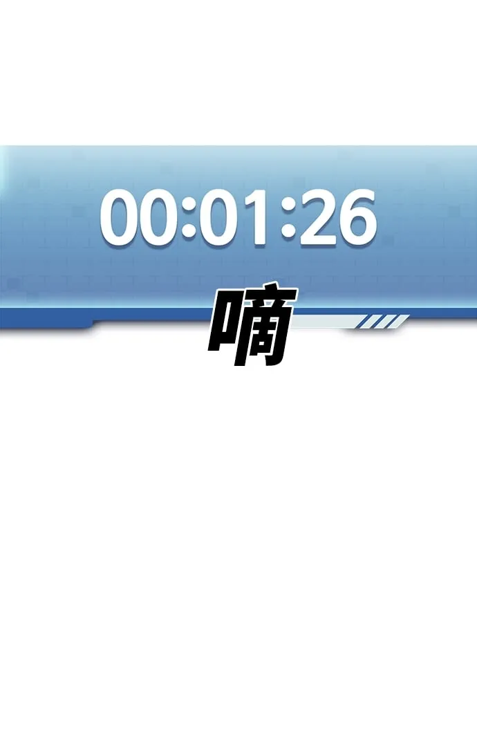 第23话 第84页