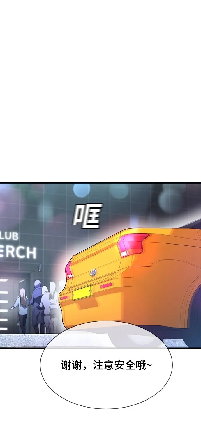 第23话 第91页