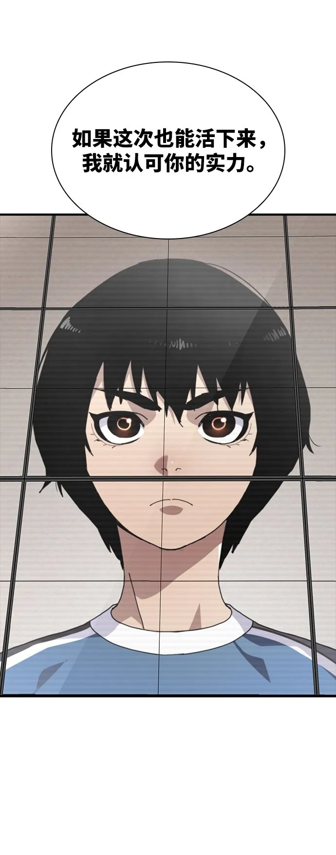 第23话 第113页