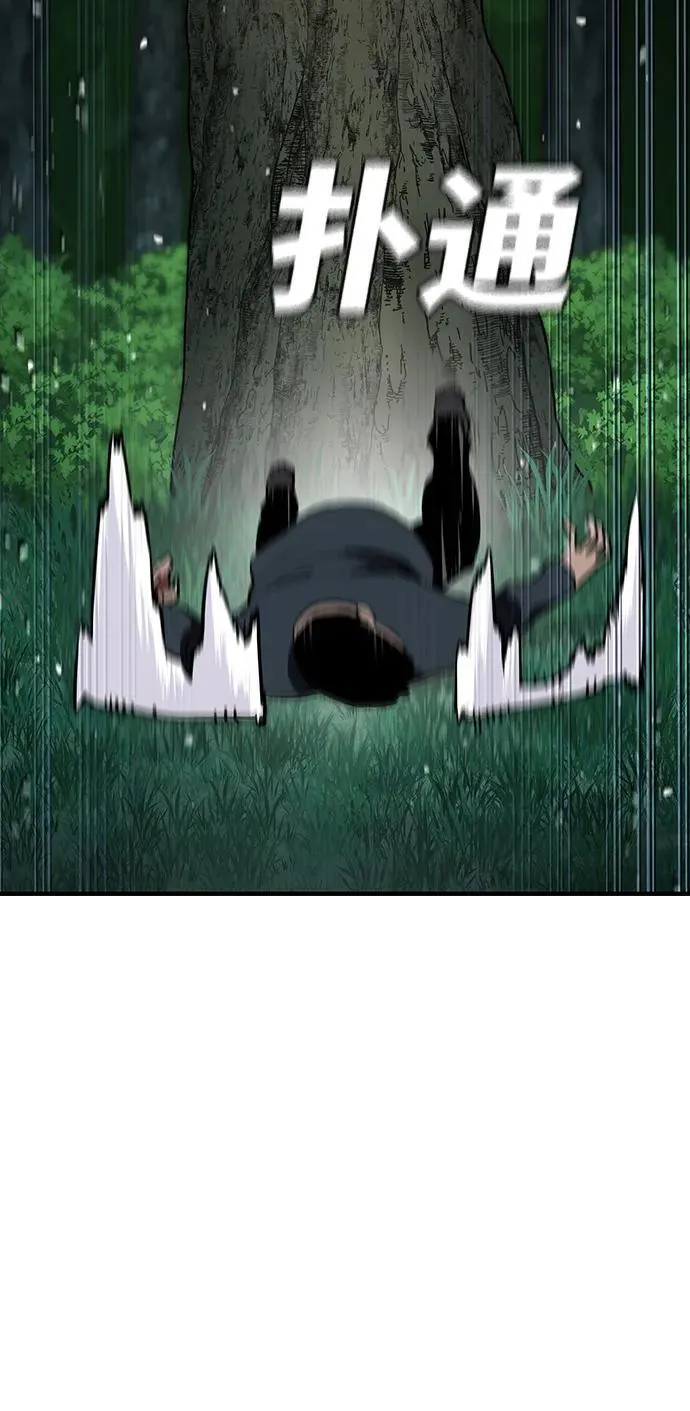 第46话 第3页