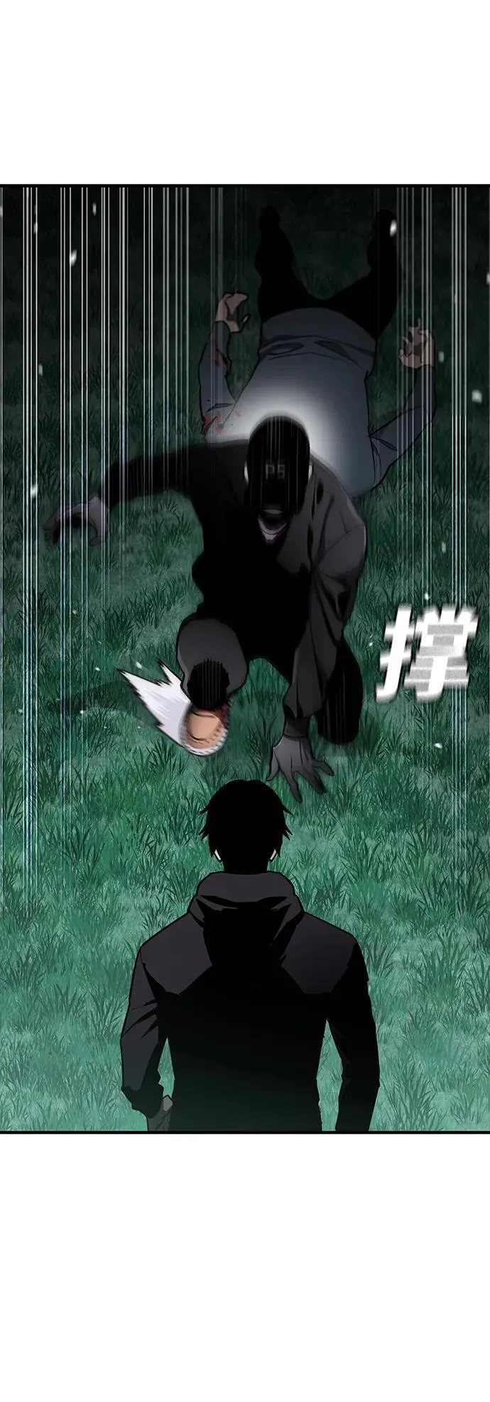 第46话 第6页