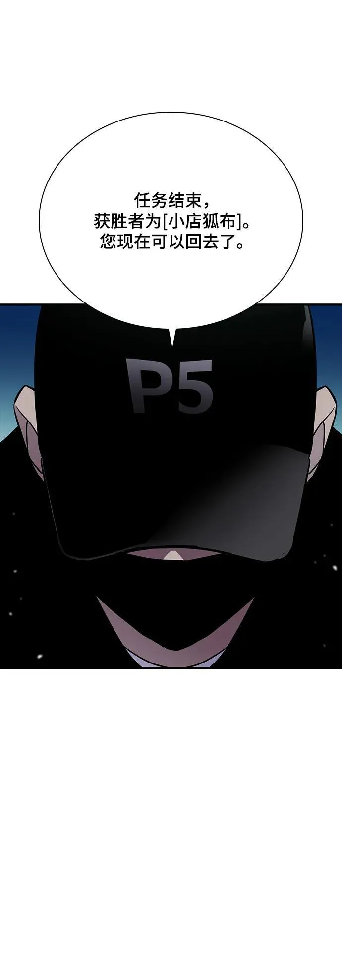 第46话 第7页