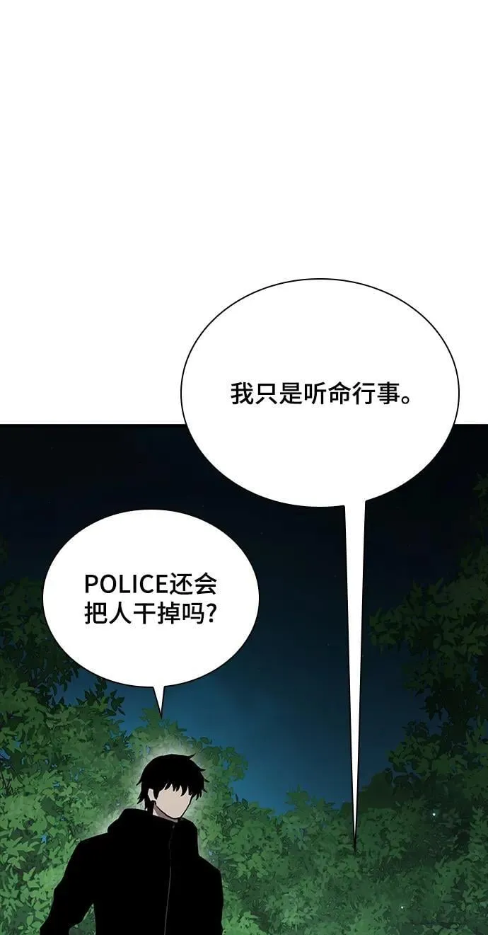 第46话 第11页