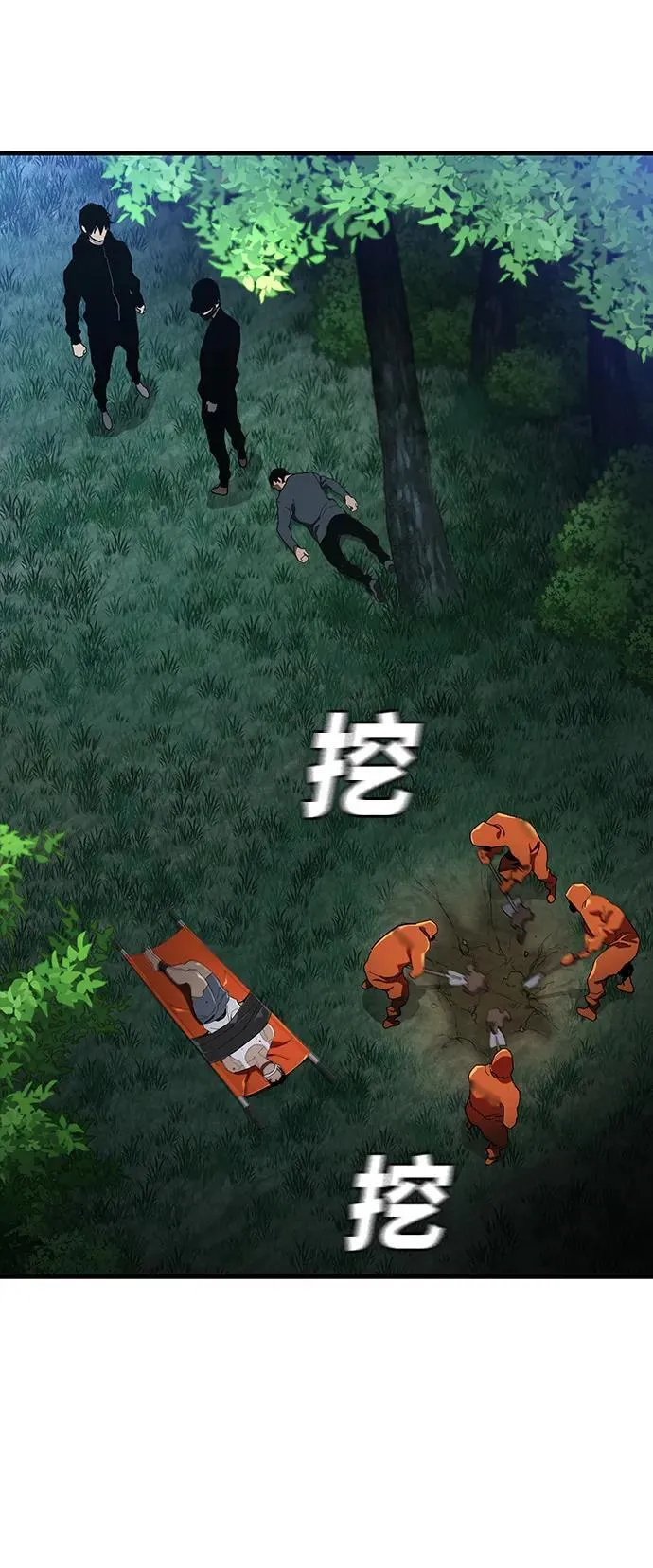 第46话 第22页