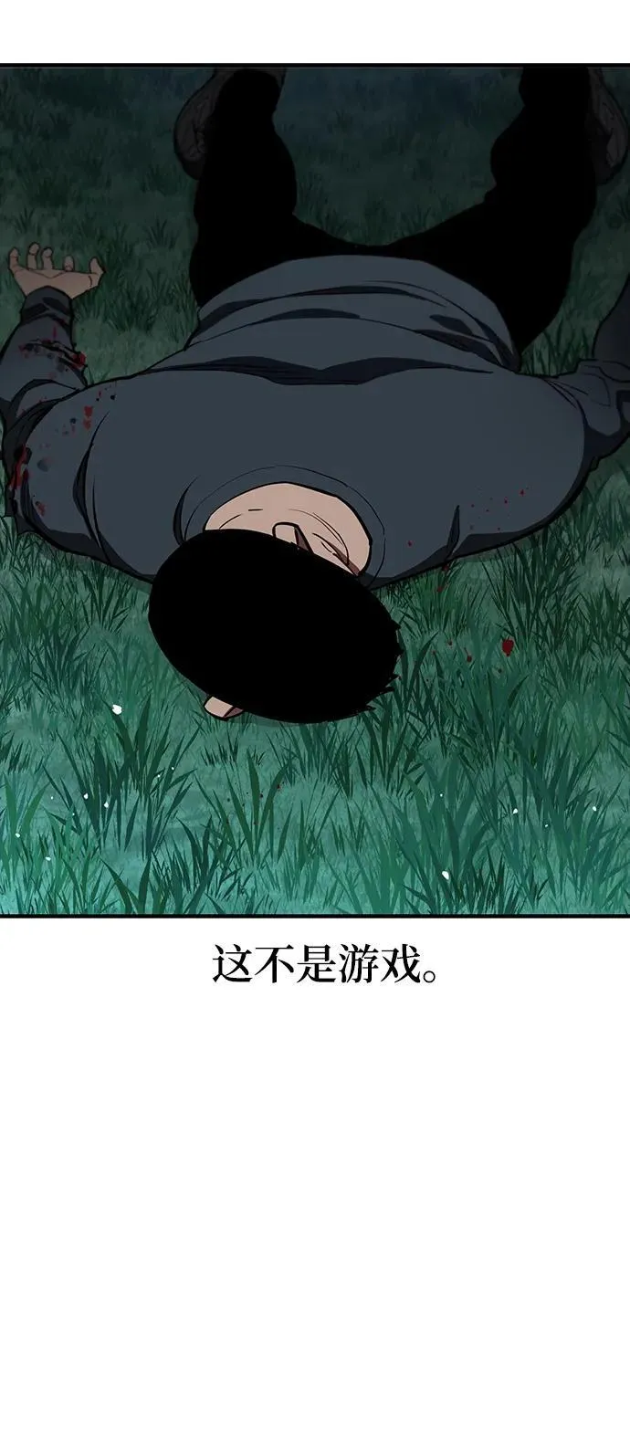 第46话 第27页