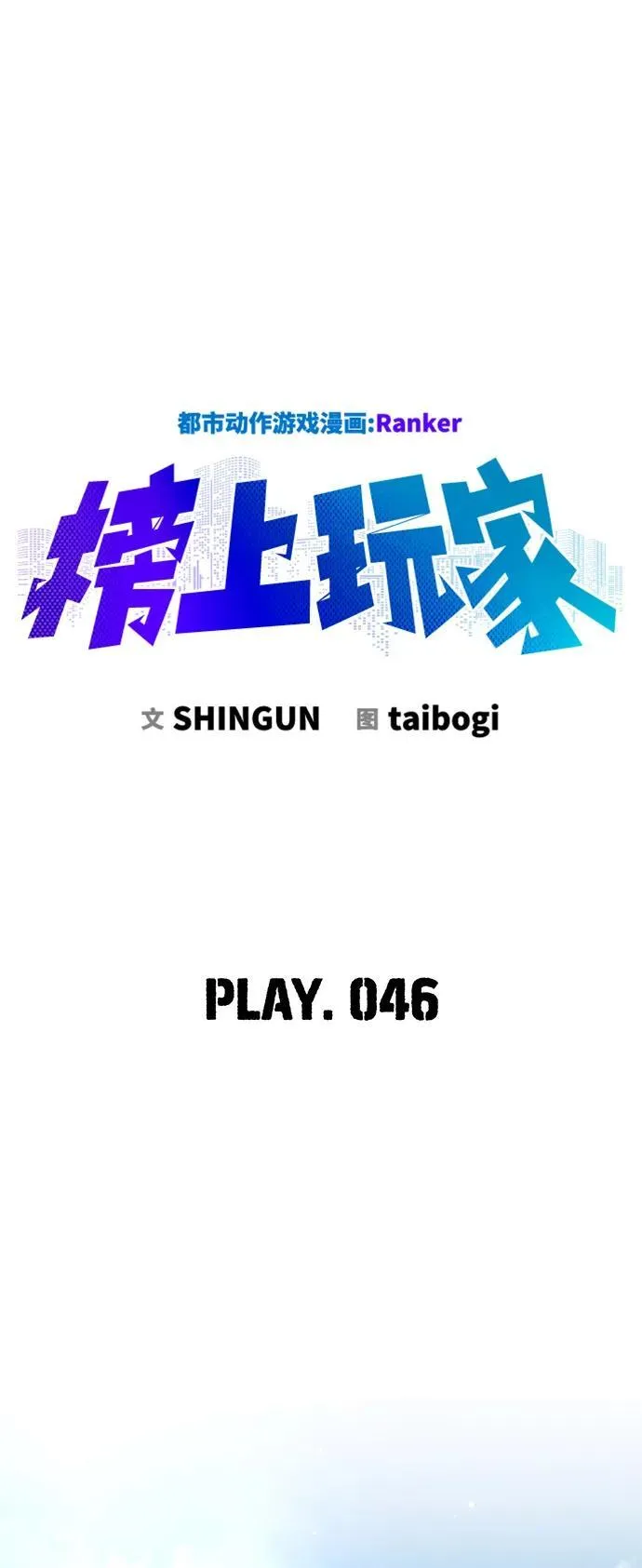 第46话 第37页