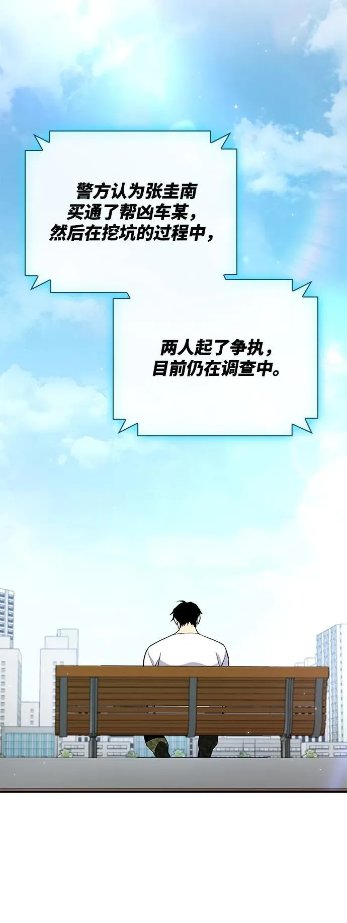第46话 第38页