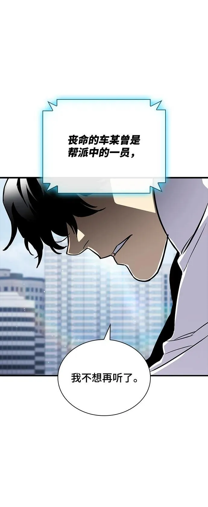 第46话 第39页