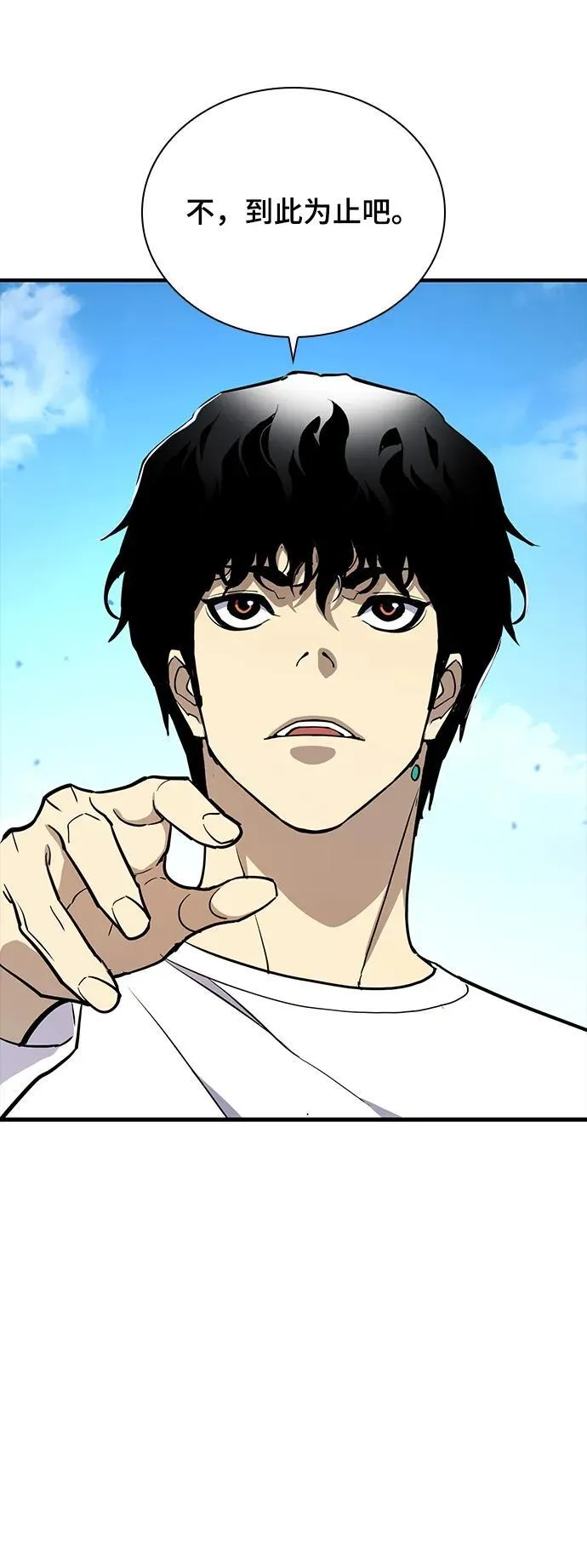 第46话 第43页