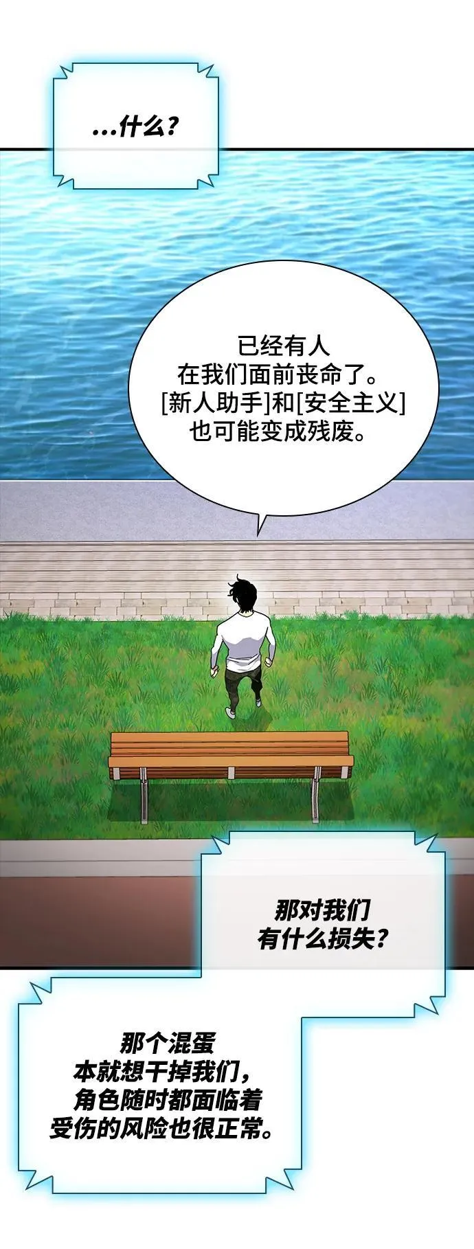 第46话 第44页