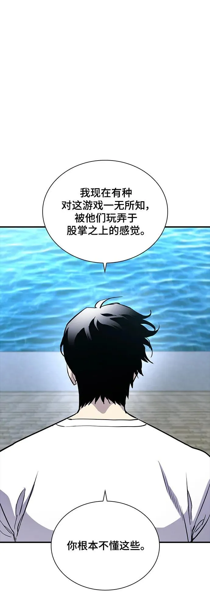 第46话 第45页