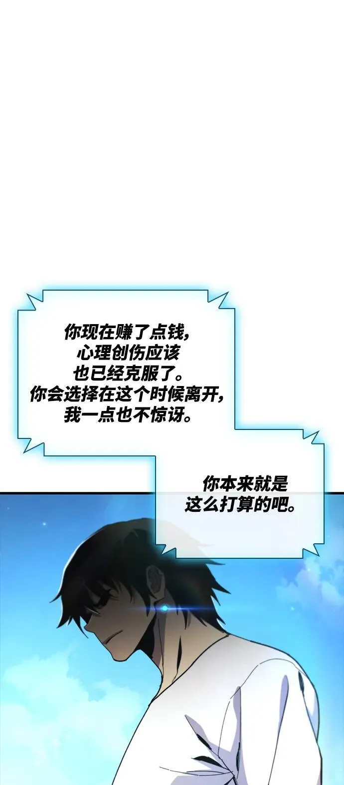 第46话 第51页